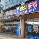 우리열쇠도장방충망