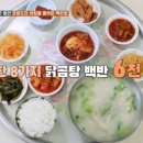 백반 이미지