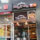 우리집강정치킨 이미지