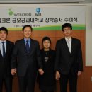 (주)웰크론 네이버블로그