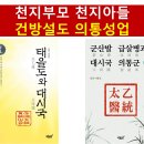 천상 자미원 사람들이 인간세상에 이미지