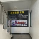 아싸점핑다이어트
