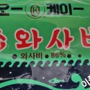 (주)보원식품