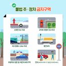 주정차-1 이미지