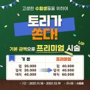 토리헤어 관저점 네이버블로그