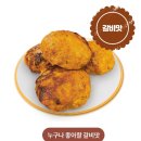 용철이 떡갈비 이미지