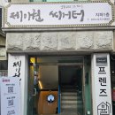 제이원 씨어터 이미지