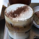 씨유한남카페거리2호점 | [한남 카페] 레종데트르 2호점 한남 - 디저트 커피 모두 맛있어...☕️ (내돈내산 N회차 후기)
