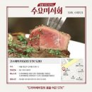 스테이크집