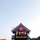 하누마을 이미지