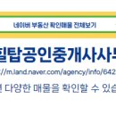 LG공인중개사사무소 이미지