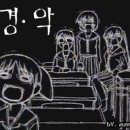 혼저옵서멍 이미지