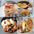 라이또PC방 공릉본점 | [잠실/데이트] &#39;방이먹자골목&#39; &#39;송리단길&#39; 간단 모음집
