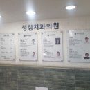 보민치과의원 이미지