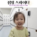 파주키즈