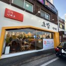 스시니배로 이미지