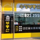 수정1공인중개사사무소 이미지