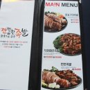 깐깐한족발광주 이미지