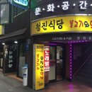 종로철판볶음불고기 이미지