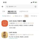 두발단장
