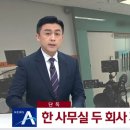 &#34;송영길 캠프 자금이 여론조사 업체로 흘러간듯&#34; 이미지