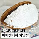 아이캔커피 이미지