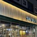 반월-3 | 망포동 신영통 고기집 3월3일 반월 본점 김치술밥 목살 후기