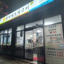 윤가네오리구이김포점 네이버블로그