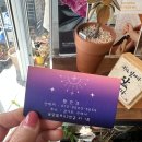 응달말로 | 구리타로/구리아로마/ 태리아로마타로 원데이클래스 후기