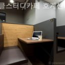 미라클스터디카페호계센터