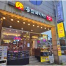 역촌역2번출구 뒤 이미지