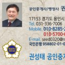 권성태공인중개사사무소 이미지