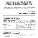 법무부 채용 / 인천출입국관리사무소 시간선택제(중국어)채용(~11/04) 이미지