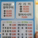회랑장어랑
