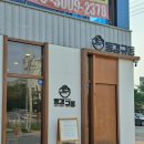 동경규동일산