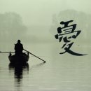 삶의 지혜, 논어에게 길을 묻다 이미지