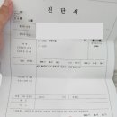 365 아이맘약국 | [육아기록] 대전 아기 수족구 코로나 병원|증상 어린이집 등원|실비청구