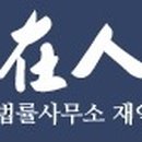 변호사김대석법률사무소 이미지