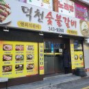 덕천숯불갈비 - 북구 금곡대로7번길 13 | 덕천숯불갈비
