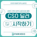 주식회사 파믹스바이오 이미지