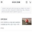 거꾸로 가는 가위 | 웨스틴 조선 서울 아리아 리뉴얼 주말 디너 솔직후기