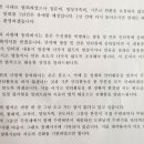 part3-⑴ 수선재의 민낯 2