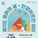 방방곡곡 [크로키키 브라더스] 이미지