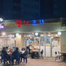 뚱스 - 사하구 다대로144번길 2 | 뚱스