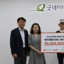 주식회사 굿뉴스
