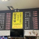 이모네생삼겹살 네이버블로그