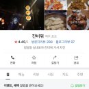 잔비워 이미지