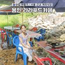 (주)라라푸드