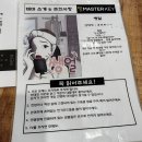 일루PC | 이색데이트 추천 - 평택 방탈출 카페 | 마스터키 평택점 ('쌩얼' 테마 후기)