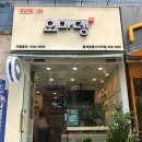 오마뎅중계은행